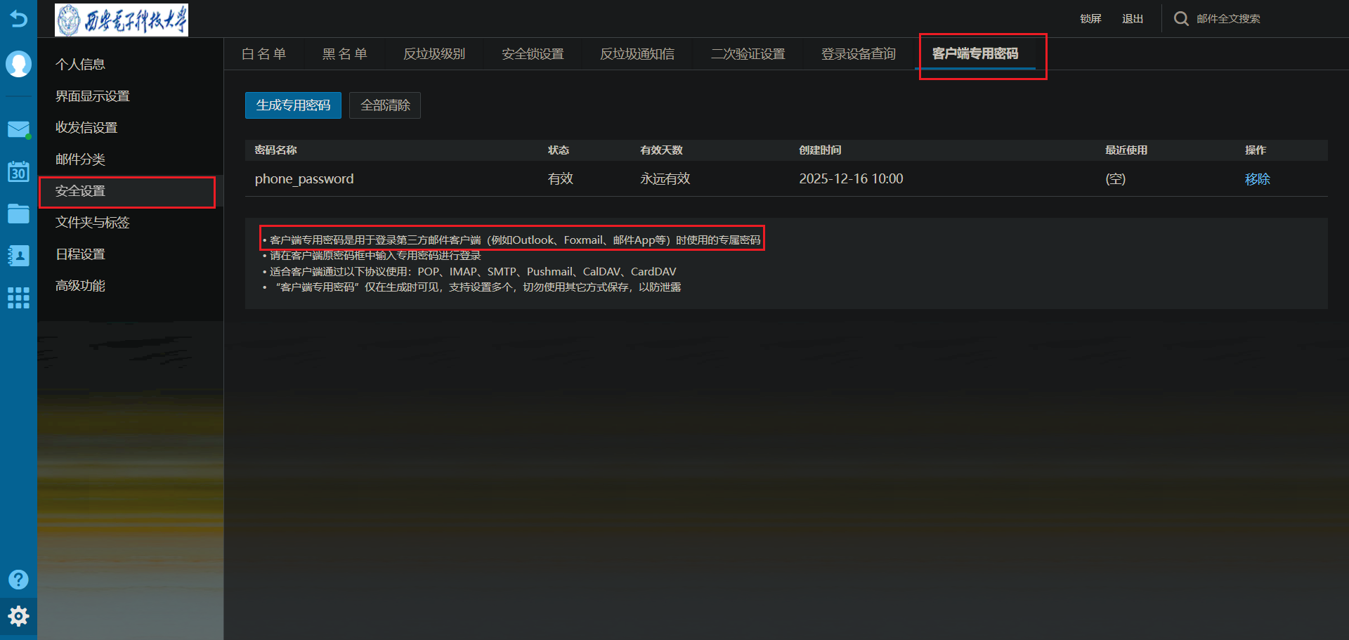 image-20251216101454020