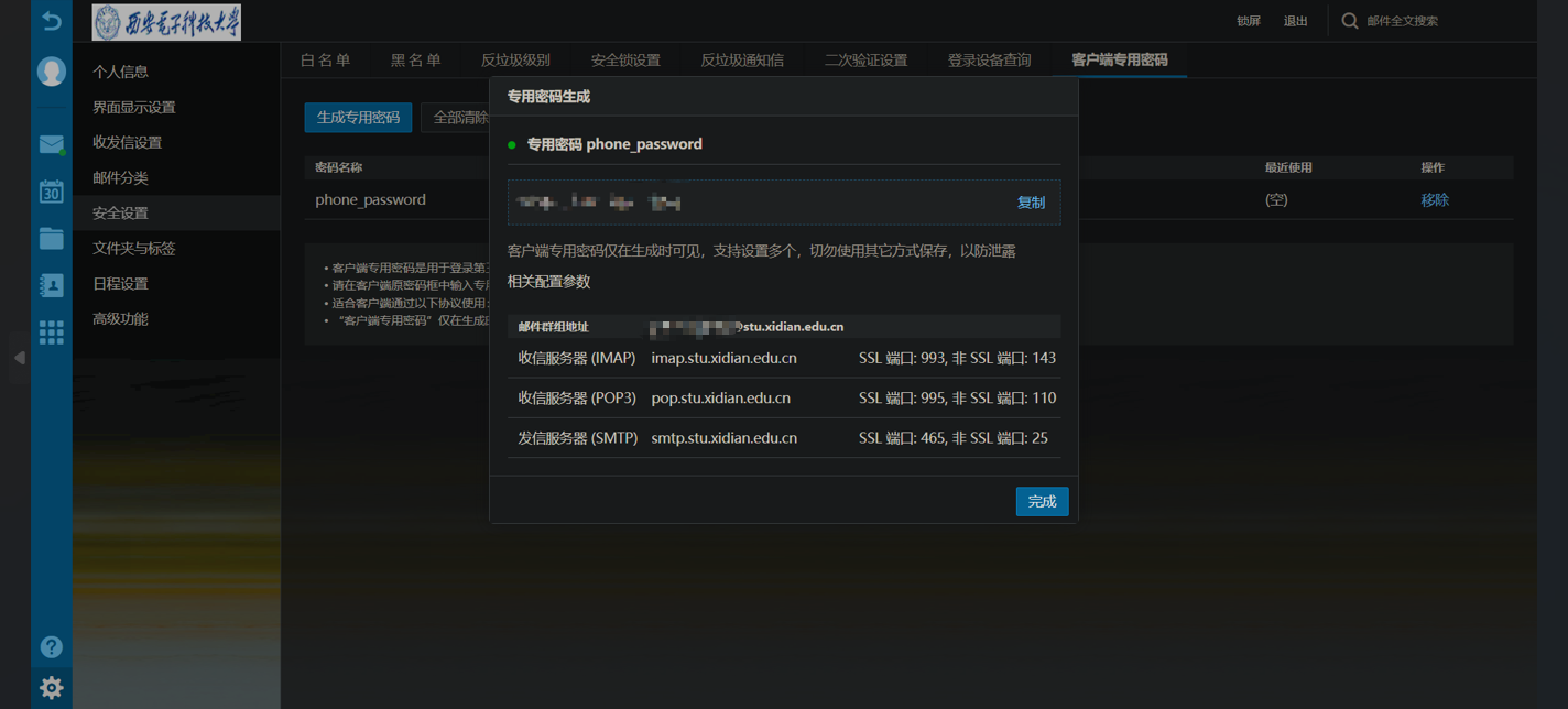 image-20251216110848523